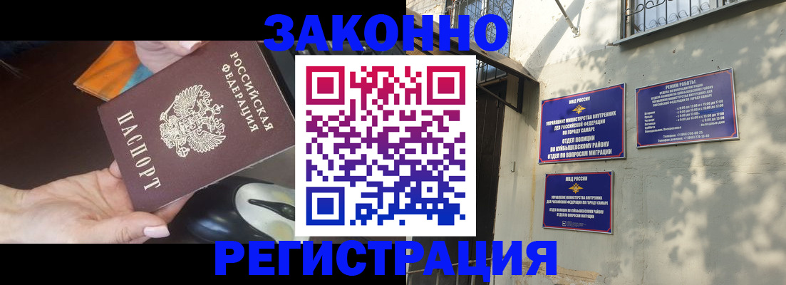прописка для военкомата в Морозовске