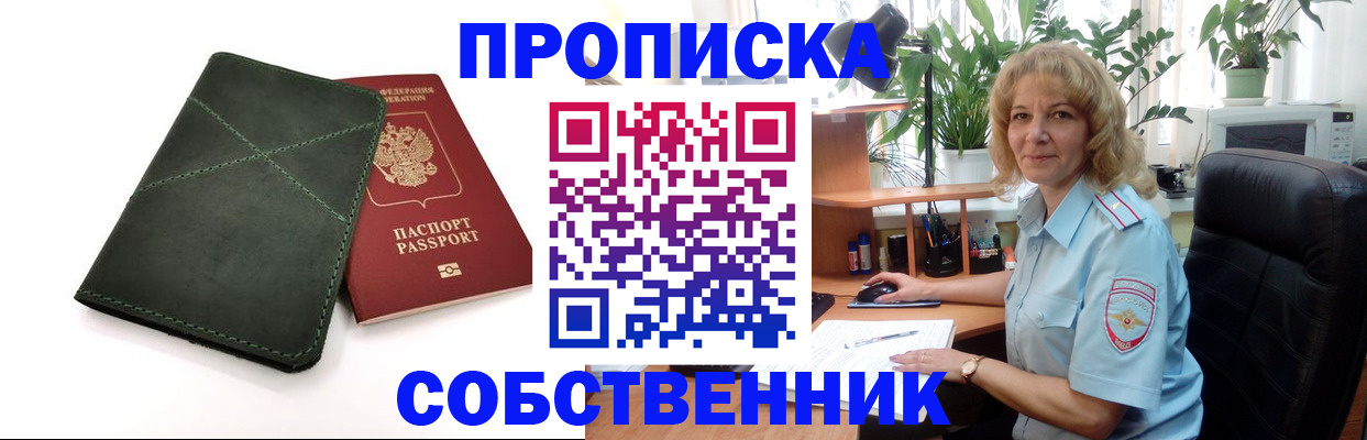 где прописаться в Морозовске